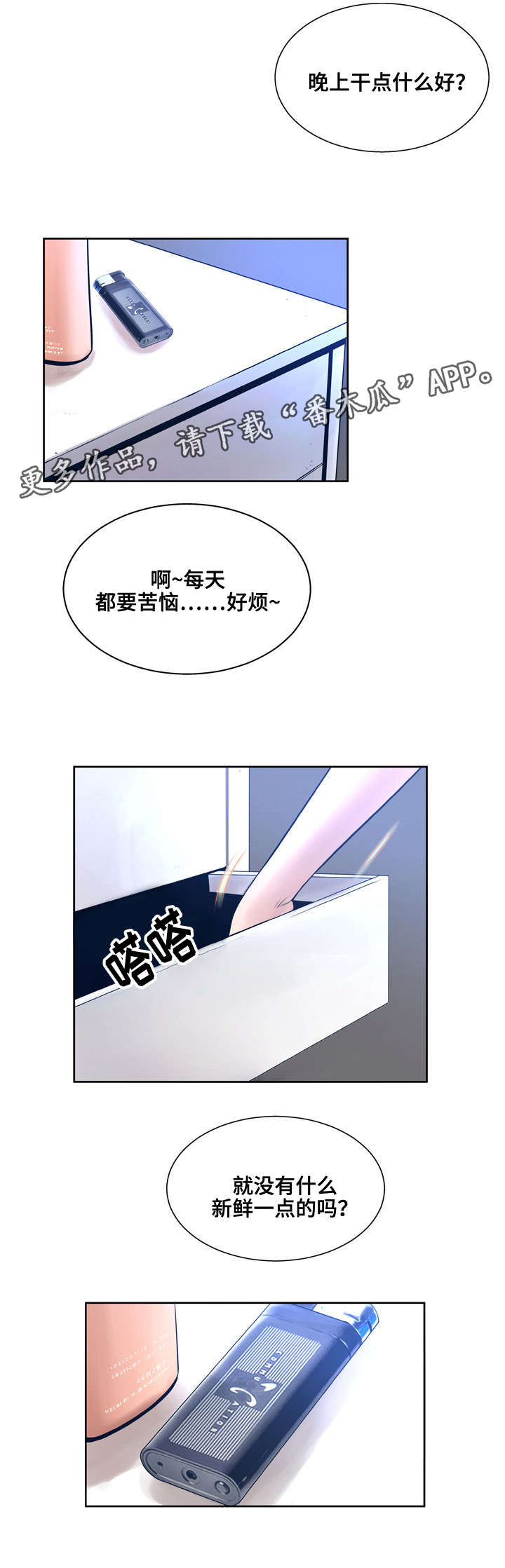 《超能面具》漫画最新章节第19章监视免费下拉式在线观看章节第【10】张图片