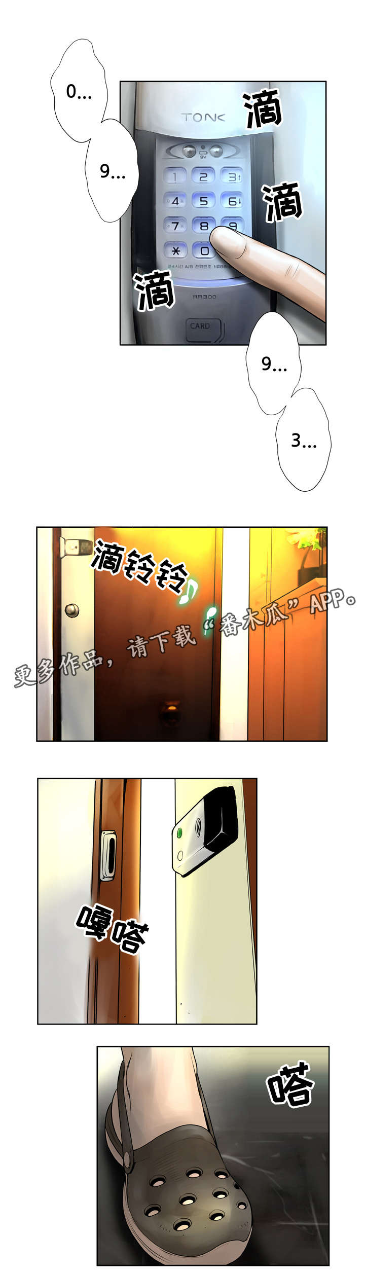 《超能面具》漫画最新章节第17章没人免费下拉式在线观看章节第【7】张图片