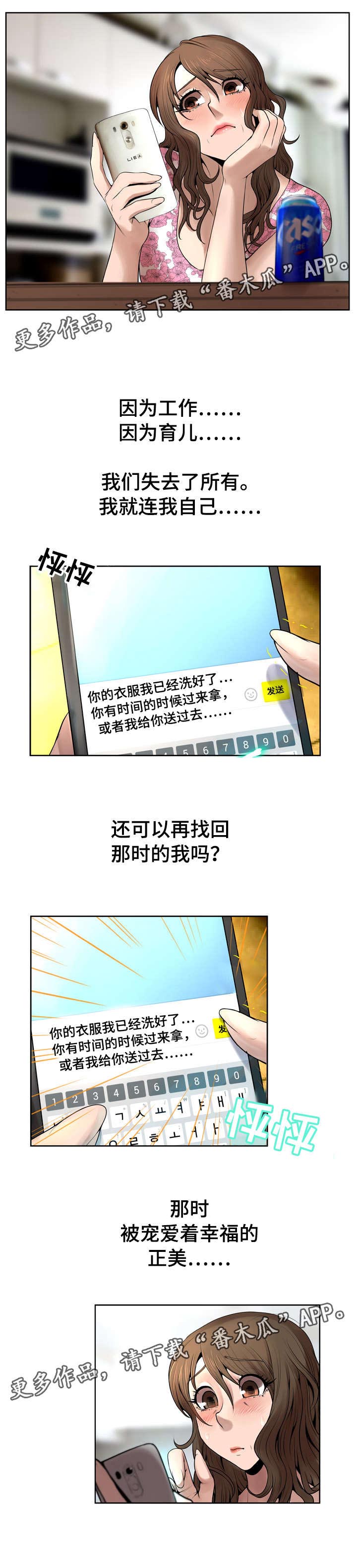 《超能面具》漫画最新章节第17章没人免费下拉式在线观看章节第【11】张图片