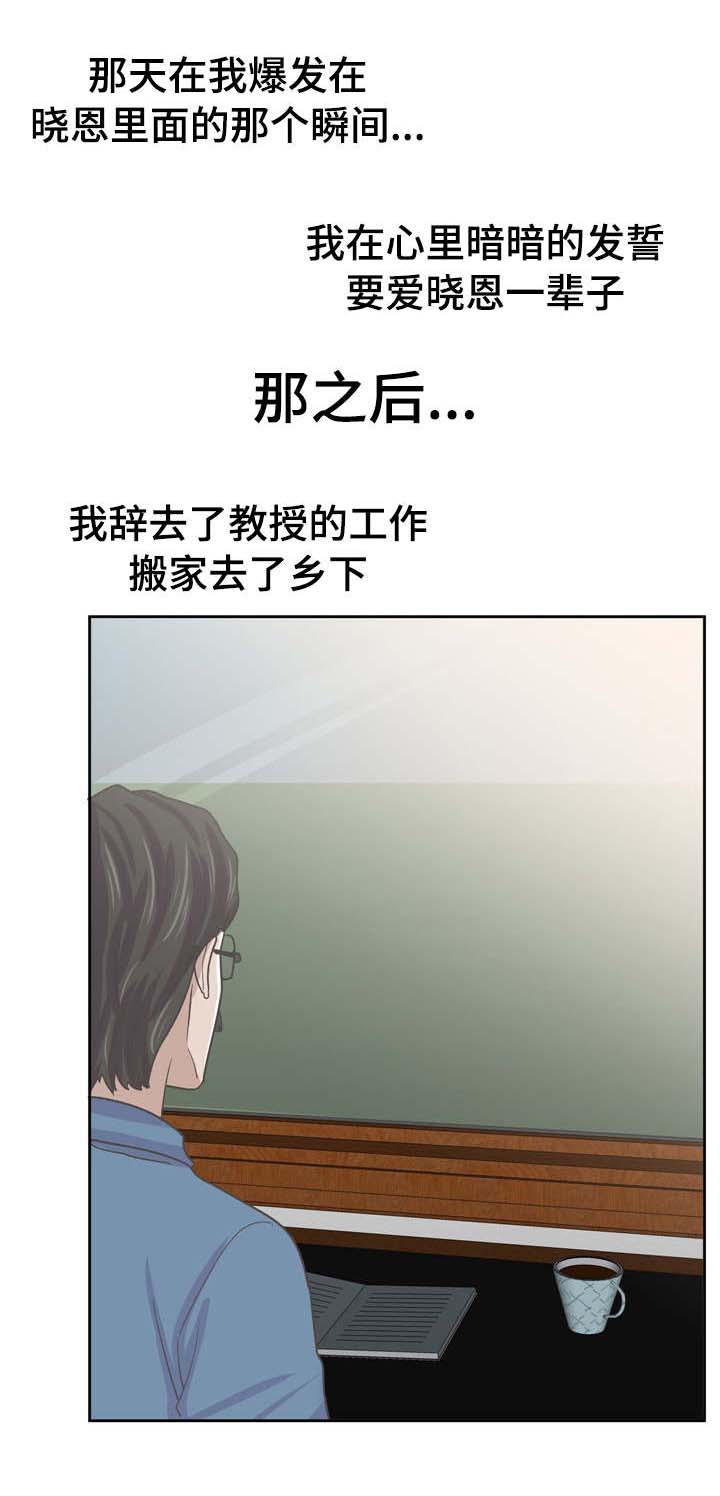 《糖代理人》漫画最新章节第76章继续相爱（完结篇）免费下拉式在线观看章节第【3】张图片