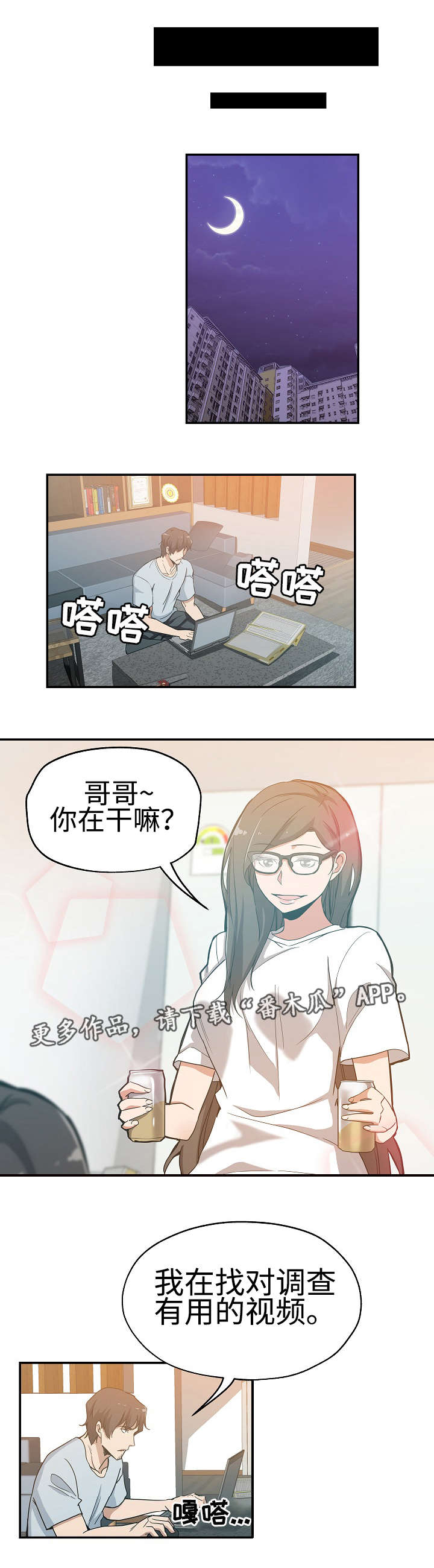 《连环秘案》漫画最新章节第35章又死一个免费下拉式在线观看章节第【2】张图片