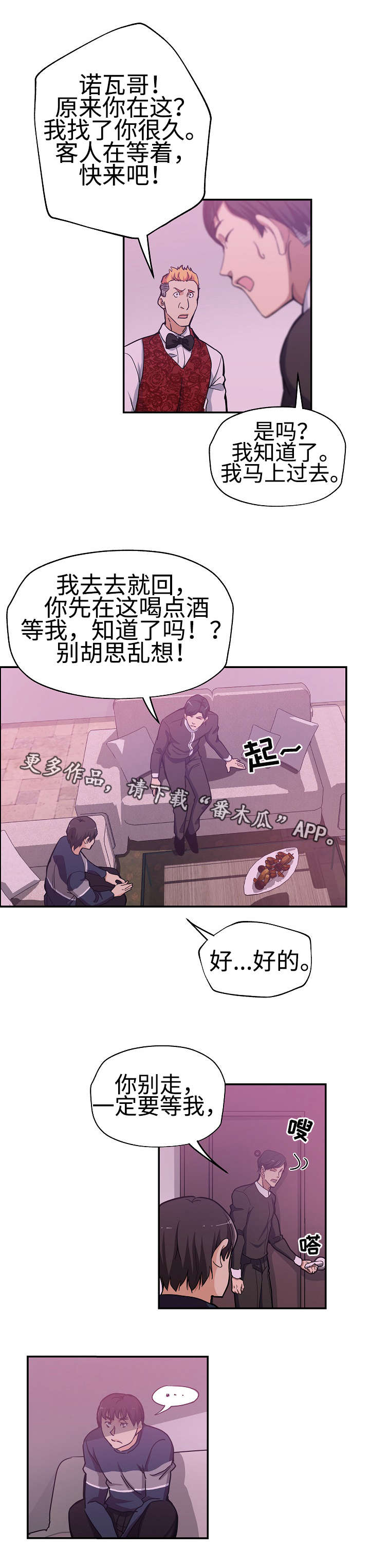 《连环秘案》漫画最新章节第34章这是复仇免费下拉式在线观看章节第【1】张图片