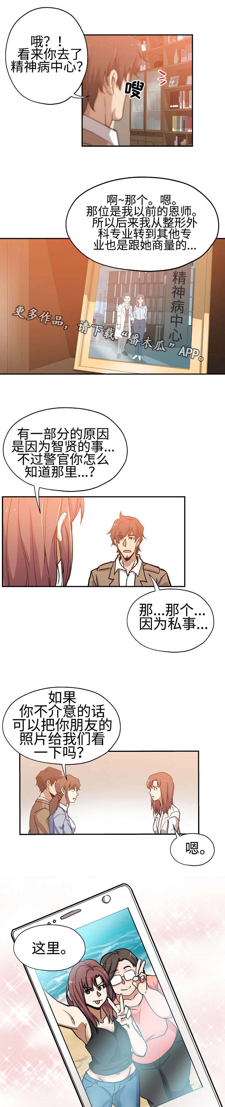 《连环秘案》漫画最新章节第34章这是复仇免费下拉式在线观看章节第【5】张图片