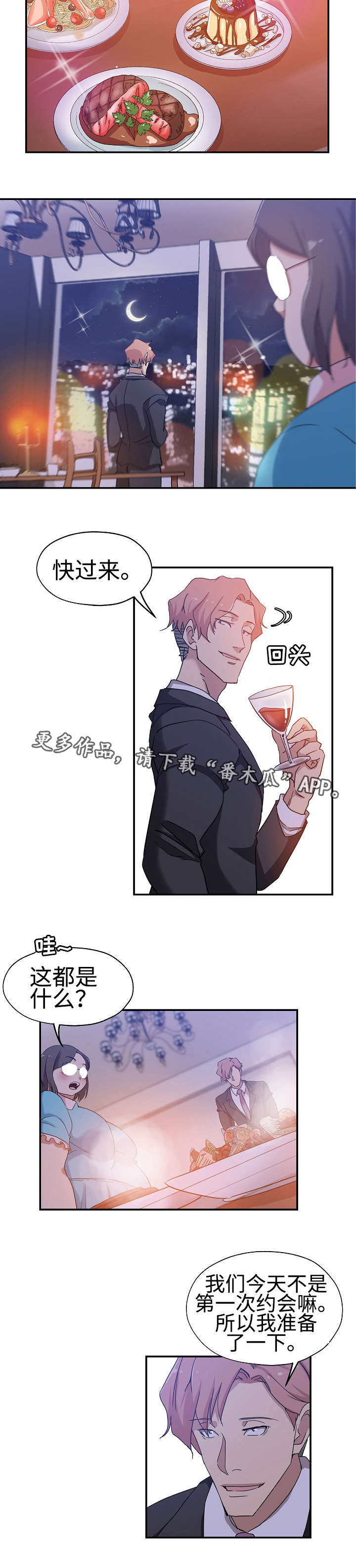 《连环秘案》漫画最新章节第33章不自量力免费下拉式在线观看章节第【8】张图片