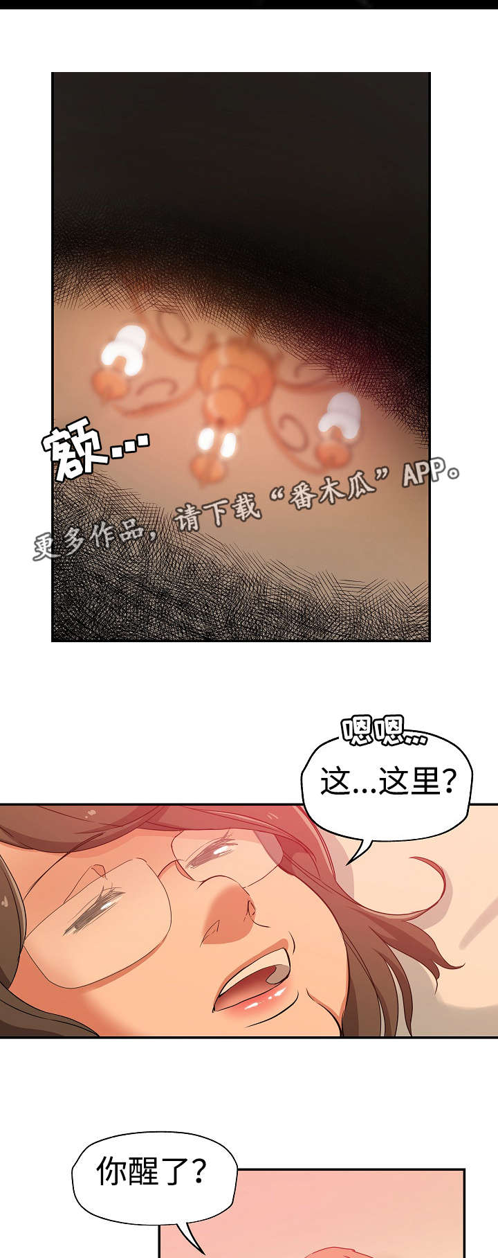 《连环秘案》漫画最新章节第33章不自量力免费下拉式在线观看章节第【5】张图片