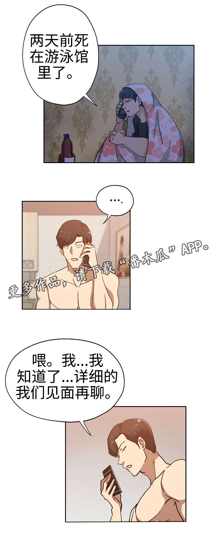 《连环秘案》漫画最新章节第30章倒闭原因免费下拉式在线观看章节第【13】张图片