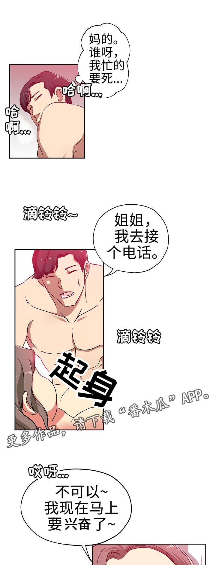 《连环秘案》漫画最新章节第29章光明大学免费下拉式在线观看章节第【3】张图片