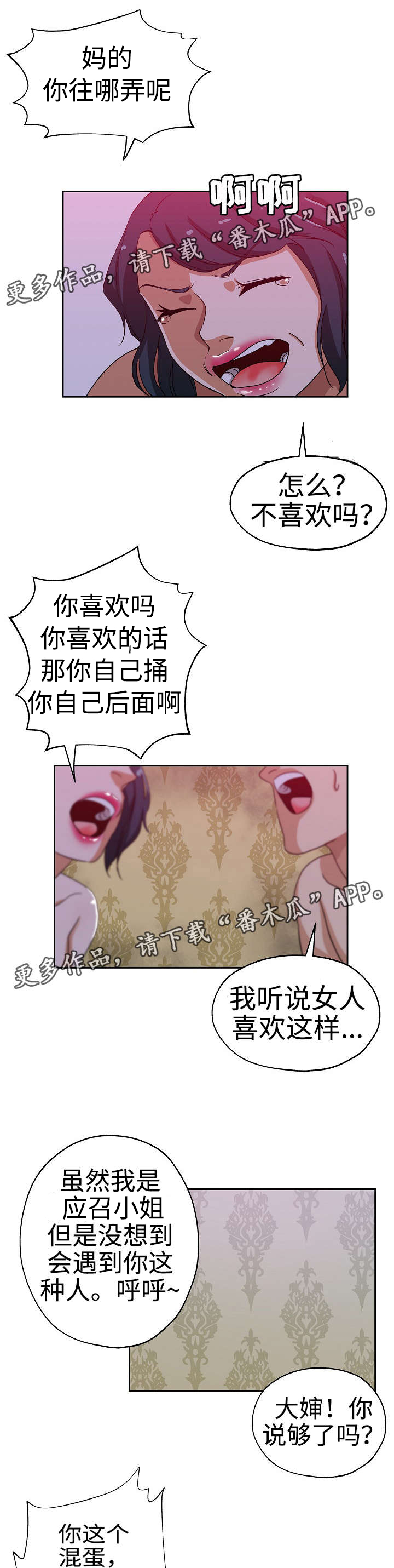 《连环秘案》漫画最新章节第28章发现联系免费下拉式在线观看章节第【6】张图片