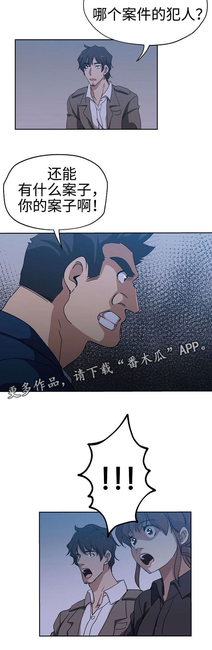 《连环秘案》漫画最新章节第27章新的秘书免费下拉式在线观看章节第【1】张图片