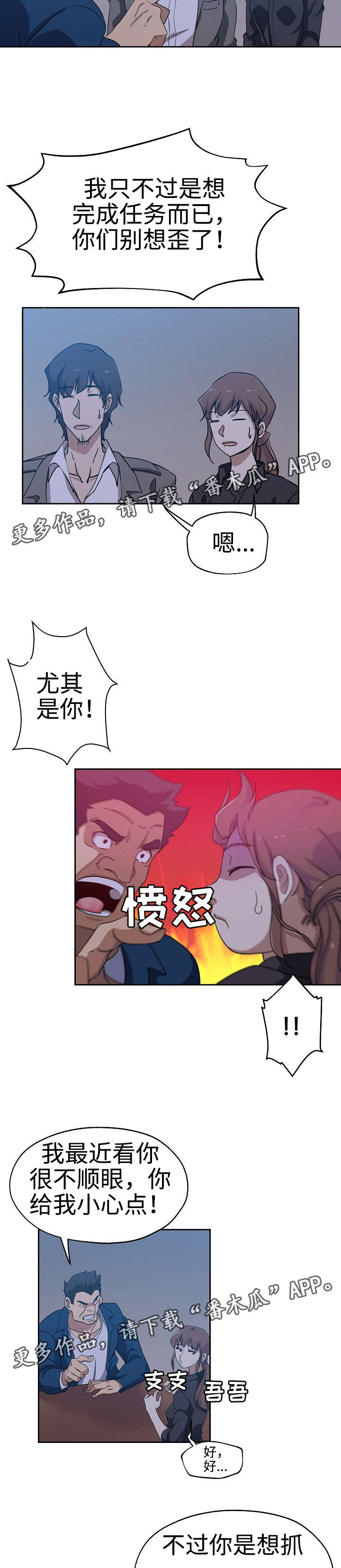 《连环秘案》漫画最新章节第27章新的秘书免费下拉式在线观看章节第【2】张图片