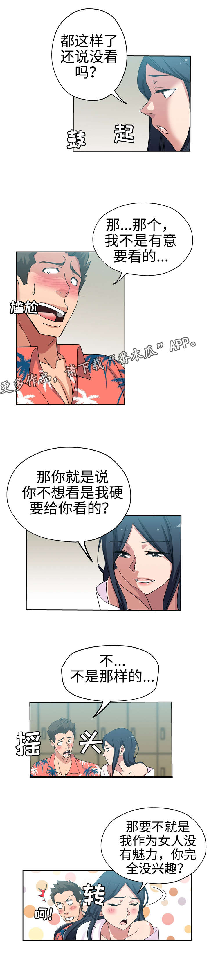 《连环秘案》漫画最新章节第25章正式开始免费下拉式在线观看章节第【7】张图片