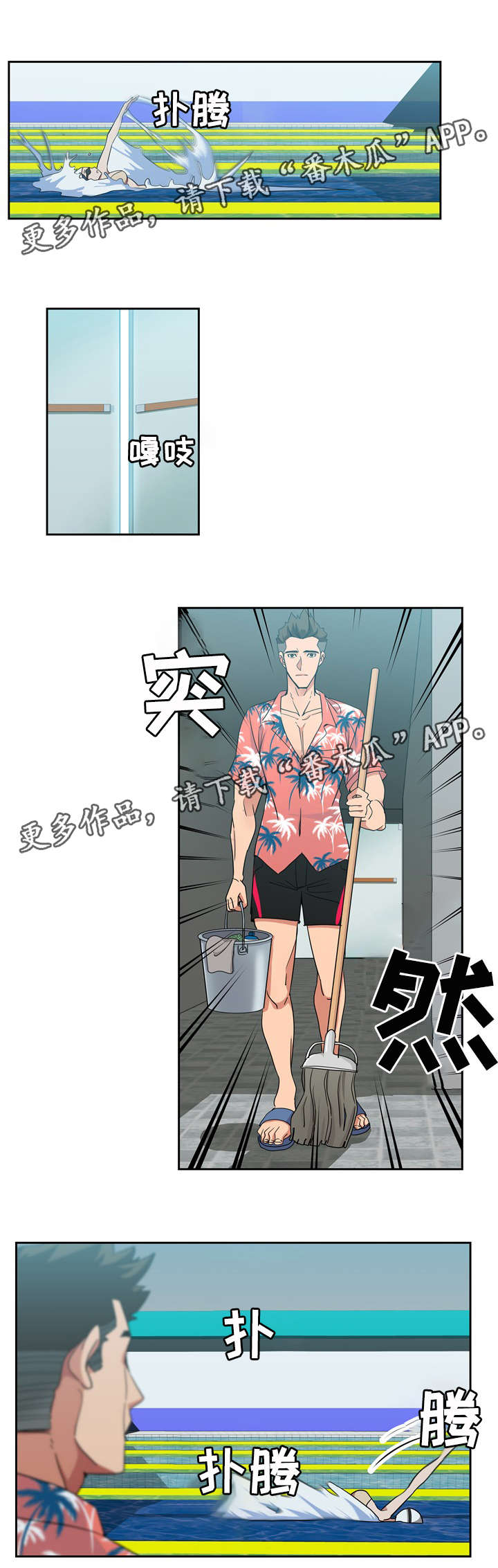 《连环秘案》漫画最新章节第24章有人偷拍免费下拉式在线观看章节第【11】张图片