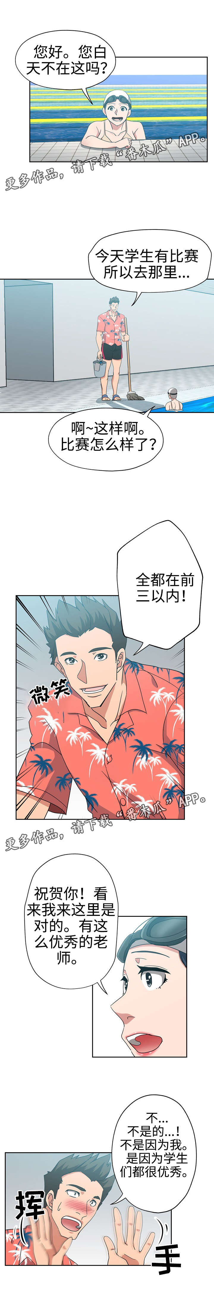 《连环秘案》漫画最新章节第24章有人偷拍免费下拉式在线观看章节第【9】张图片