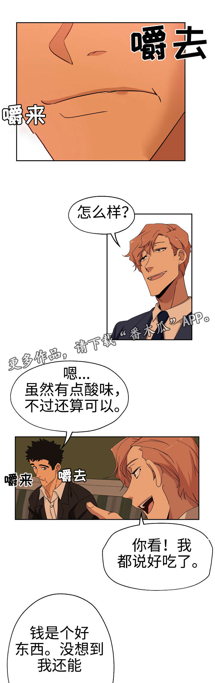 《连环秘案》漫画最新章节第22章玩个游戏免费下拉式在线观看章节第【11】张图片