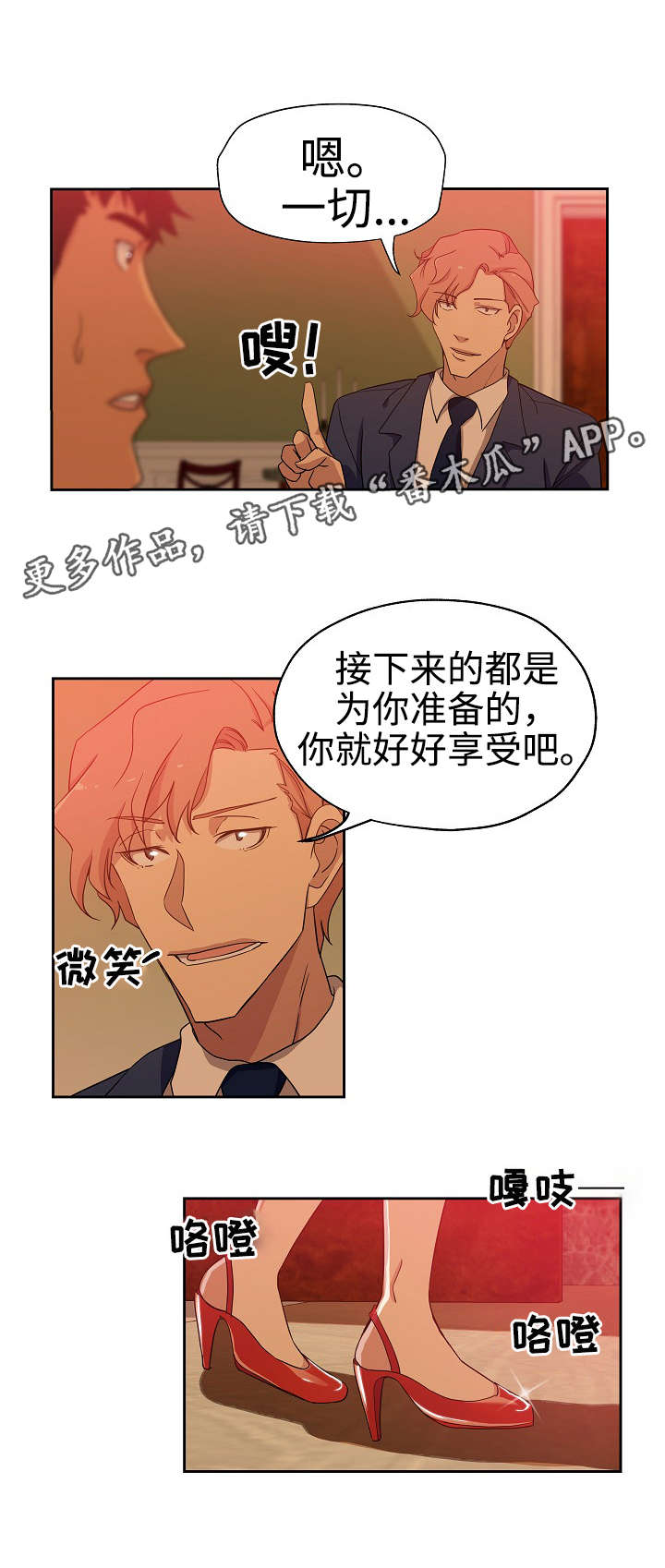 《连环秘案》漫画最新章节第20章敬请期待免费下拉式在线观看章节第【4】张图片