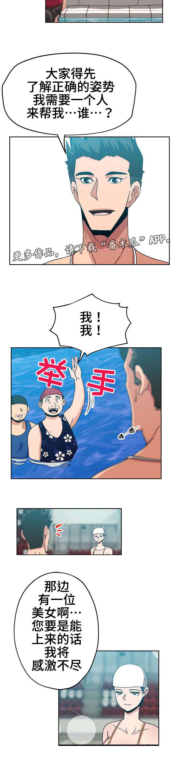 《连环秘案》漫画最新章节第17章游泳教练免费下拉式在线观看章节第【6】张图片