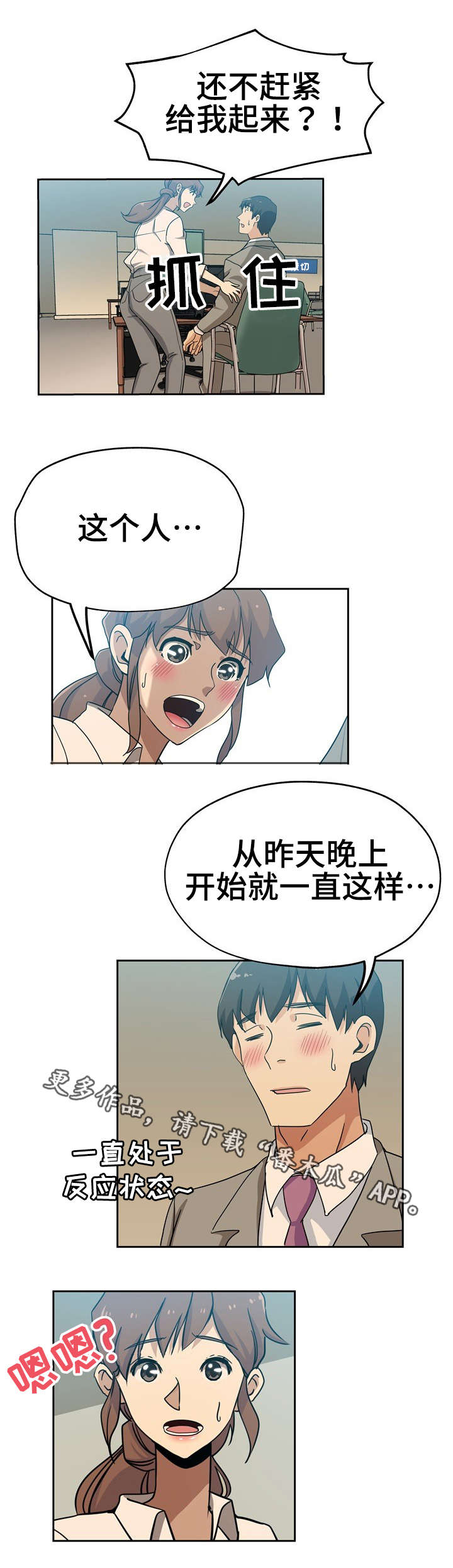 《连环秘案》漫画最新章节第14章一直这样免费下拉式在线观看章节第【3】张图片