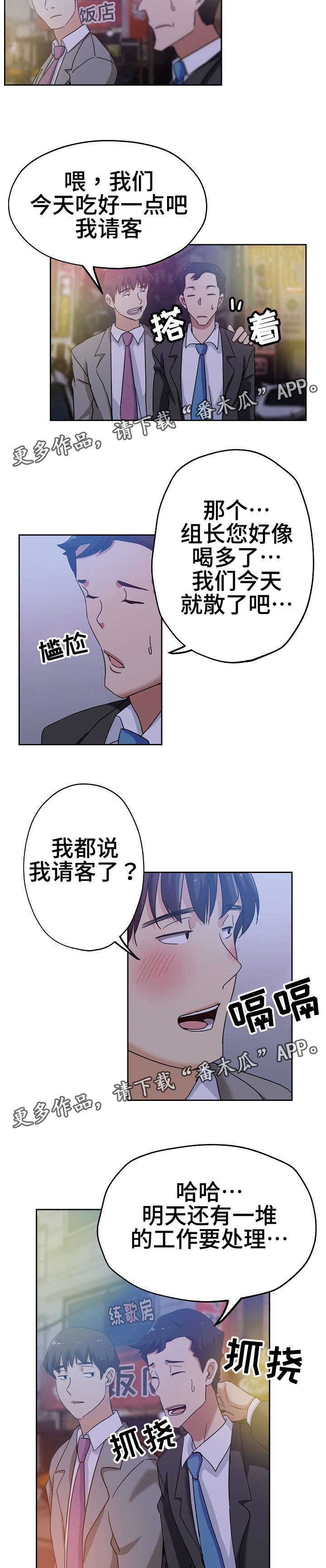 《连环秘案》漫画最新章节第12章放松一下免费下拉式在线观看章节第【10】张图片