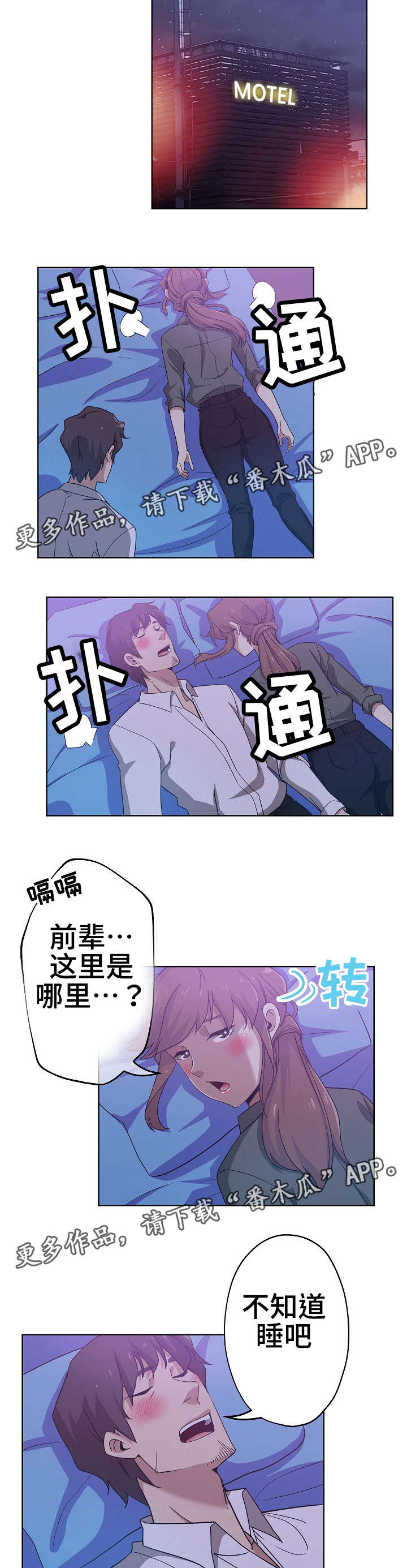 《连环秘案》漫画最新章节第8章见识一下免费下拉式在线观看章节第【5】张图片