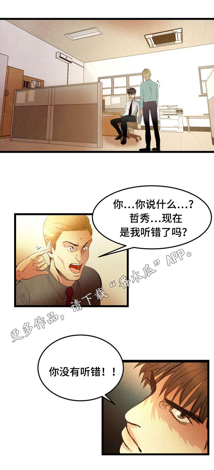 《连环秘案》漫画最新章节第7章这是哪里免费下拉式在线观看章节第【3】张图片