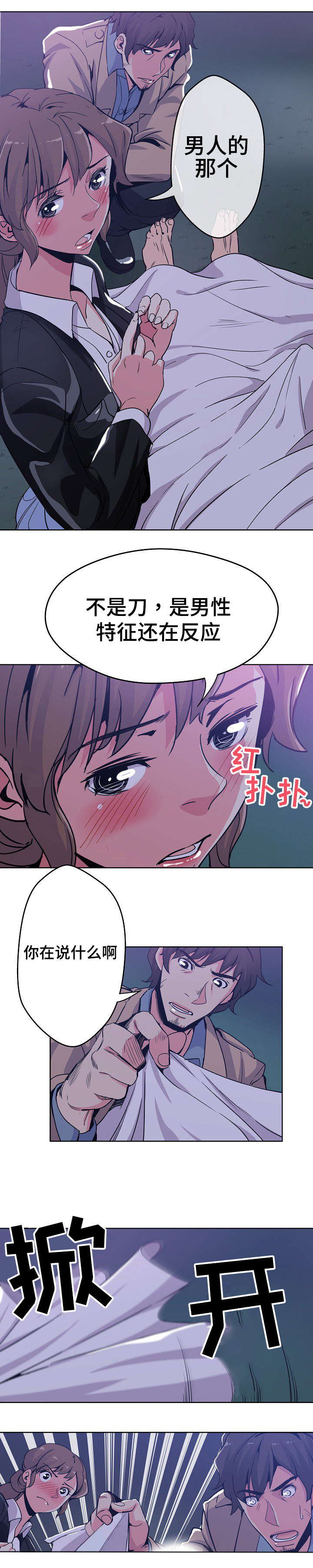 《连环秘案》漫画最新章节第2章怎么可能免费下拉式在线观看章节第【13】张图片