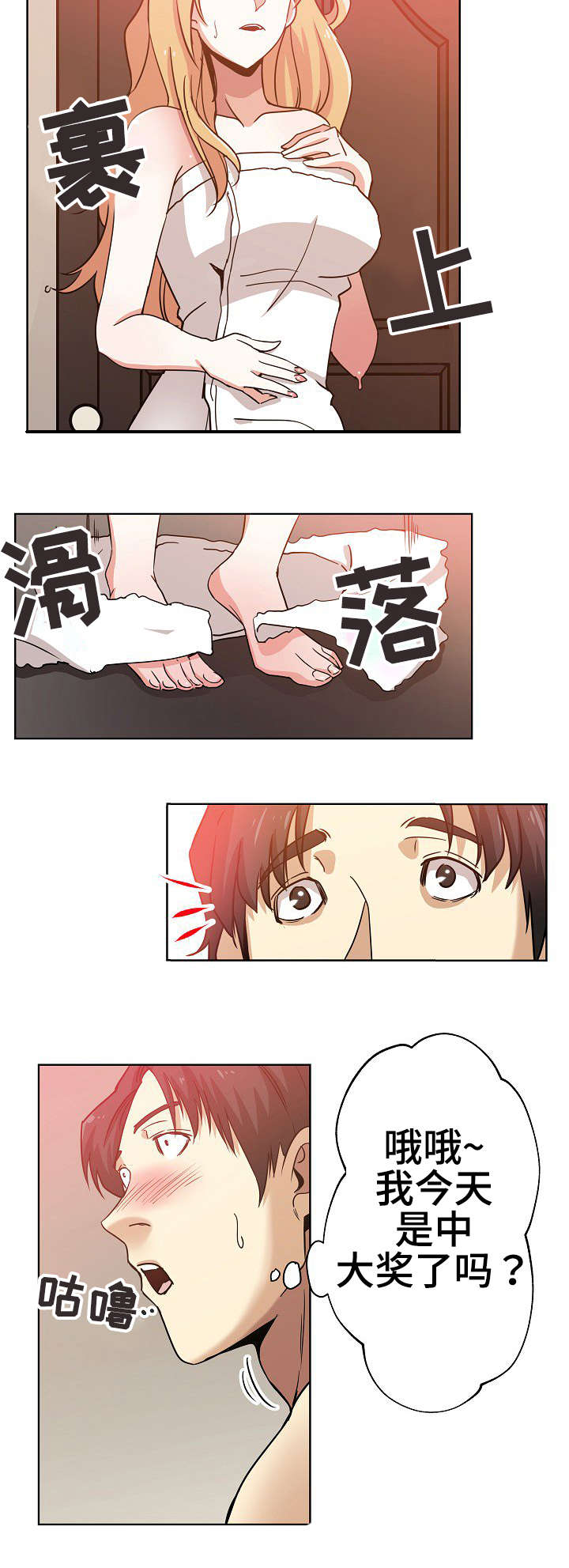 《连环秘案》漫画最新章节第2章怎么可能免费下拉式在线观看章节第【7】张图片