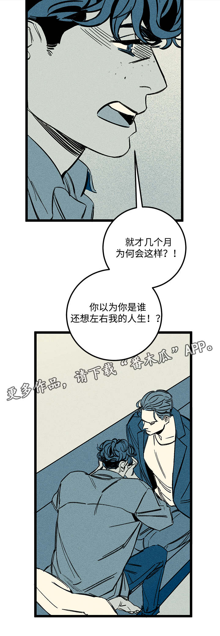 《幽魂附体》漫画最新章节第46章左右人生免费下拉式在线观看章节第【14】张图片