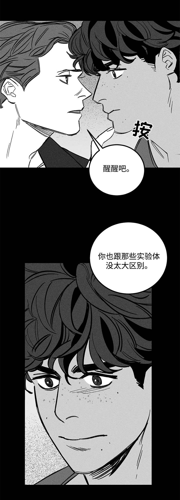 《幽魂附体》漫画最新章节第45章没有区别免费下拉式在线观看章节第【9】张图片