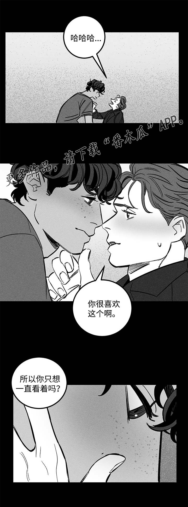 《幽魂附体》漫画最新章节第44章思考免费下拉式在线观看章节第【8】张图片