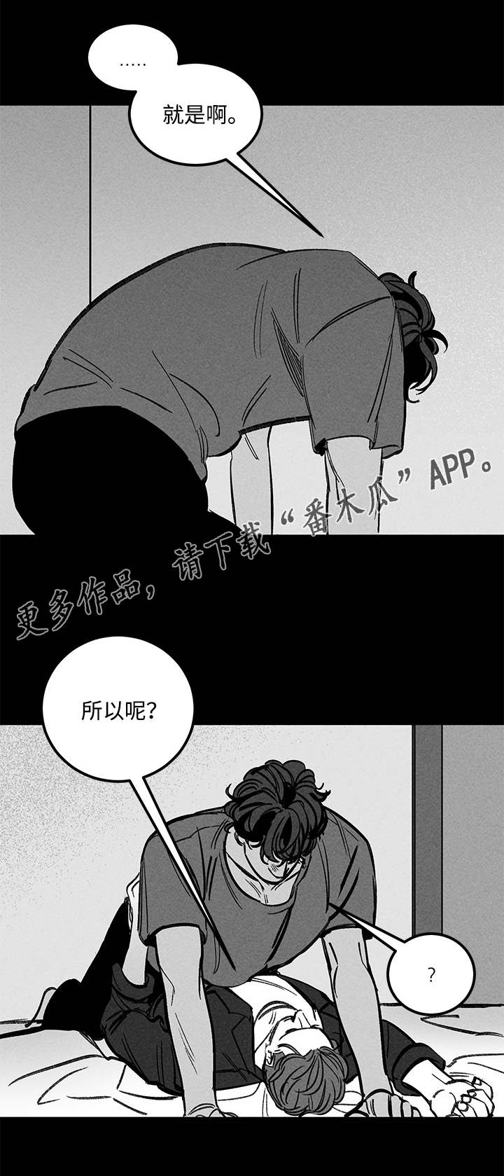 《幽魂附体》漫画最新章节第43章耍横免费下拉式在线观看章节第【2】张图片