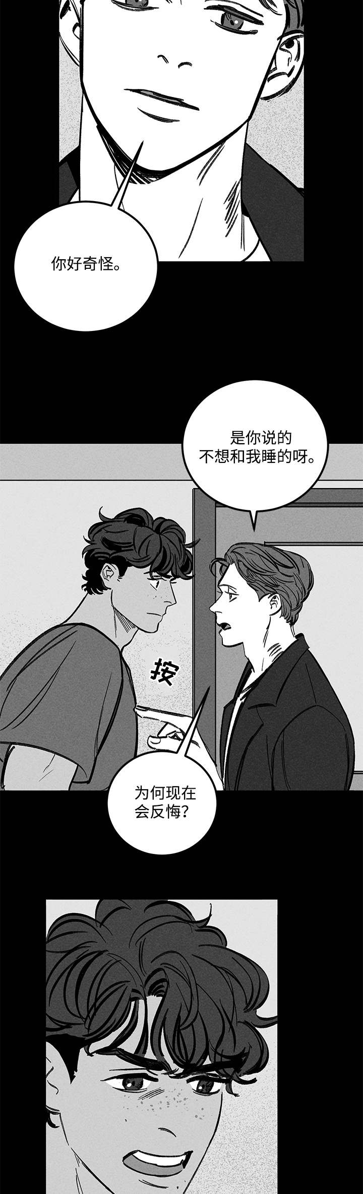 《幽魂附体》漫画最新章节第43章耍横免费下拉式在线观看章节第【9】张图片