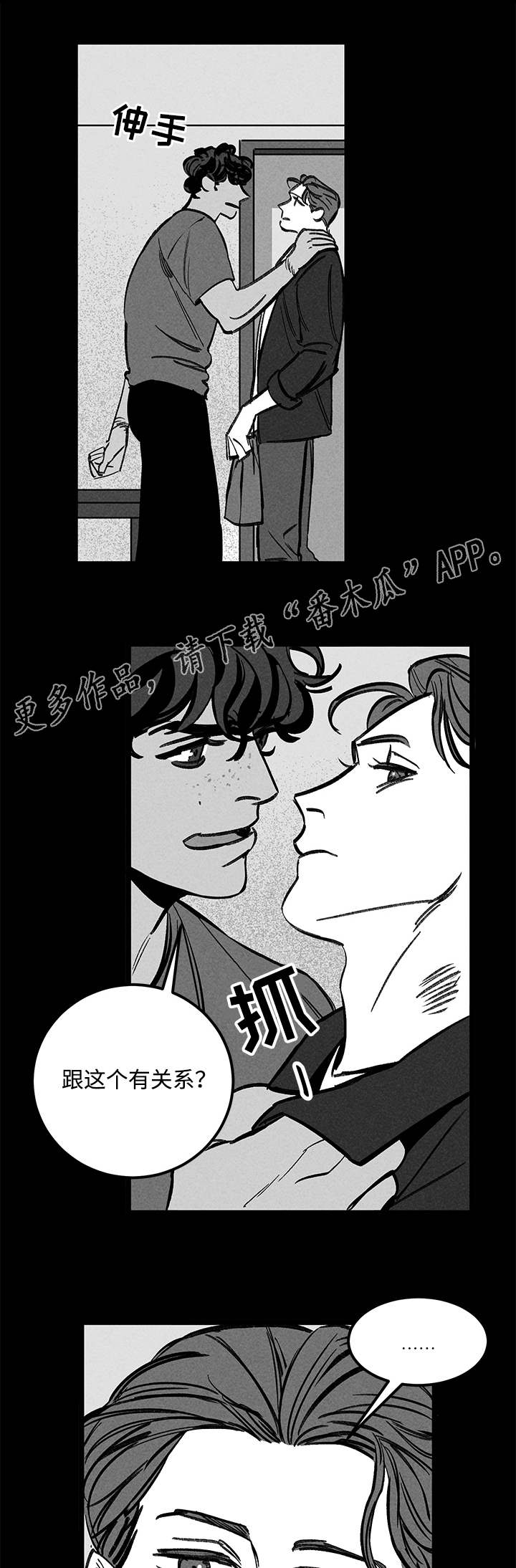 《幽魂附体》漫画最新章节第43章耍横免费下拉式在线观看章节第【10】张图片