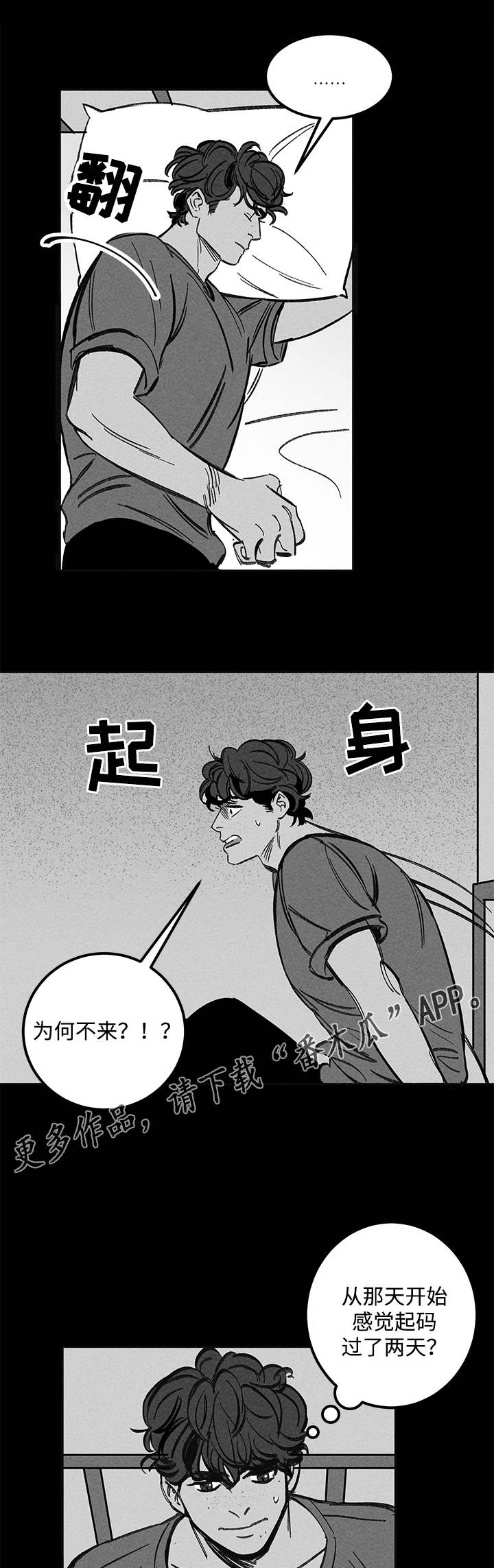 《幽魂附体》漫画最新章节第42章了解免费下拉式在线观看章节第【2】张图片