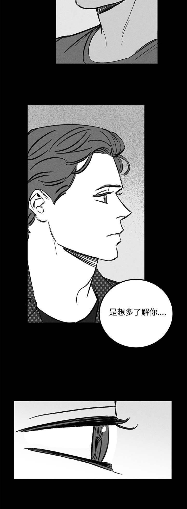 《幽魂附体》漫画最新章节第42章了解免费下拉式在线观看章节第【13】张图片