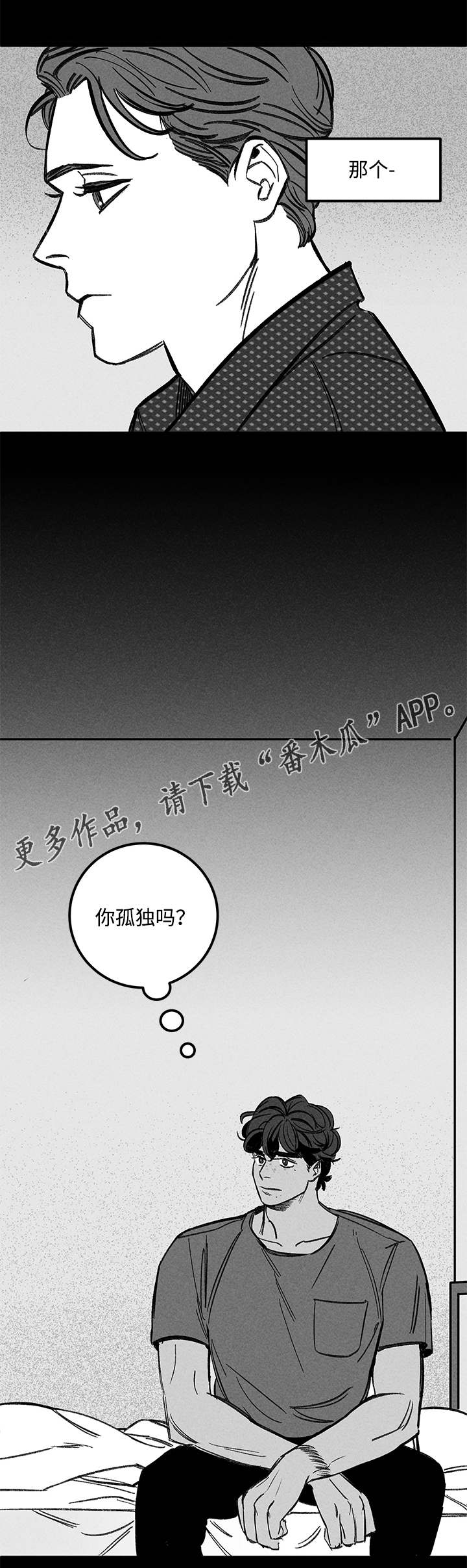 《幽魂附体》漫画最新章节第41章换一下免费下拉式在线观看章节第【3】张图片