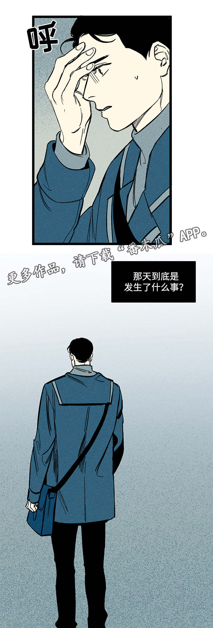 《幽魂附体》漫画最新章节第41章换一下免费下拉式在线观看章节第【15】张图片