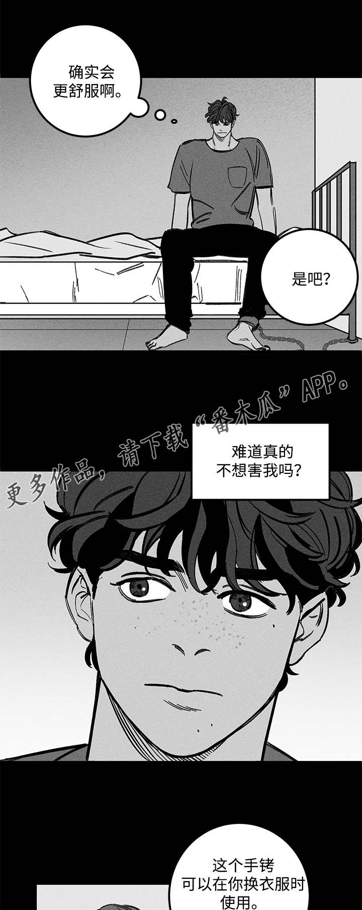 《幽魂附体》漫画最新章节第41章换一下免费下拉式在线观看章节第【5】张图片