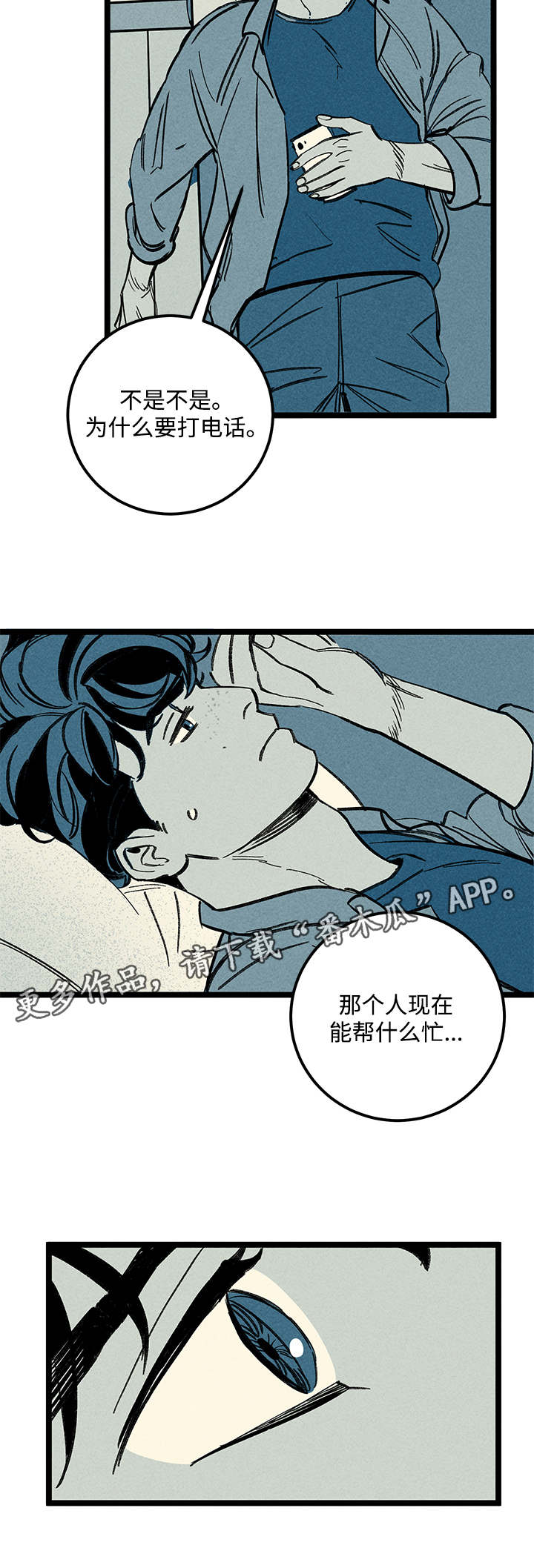 《幽魂附体》漫画最新章节第41章换一下免费下拉式在线观看章节第【11】张图片