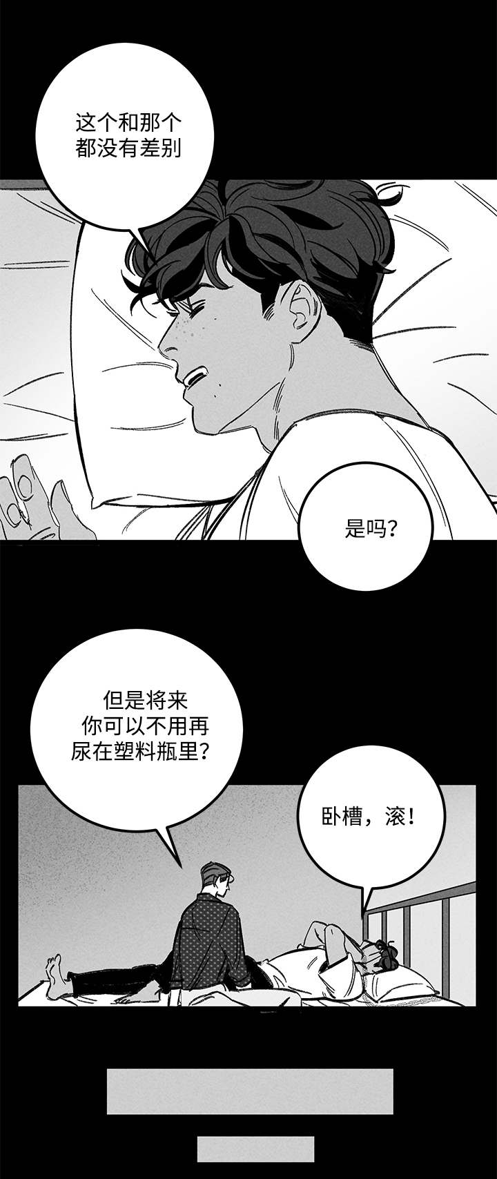 《幽魂附体》漫画最新章节第41章换一下免费下拉式在线观看章节第【6】张图片