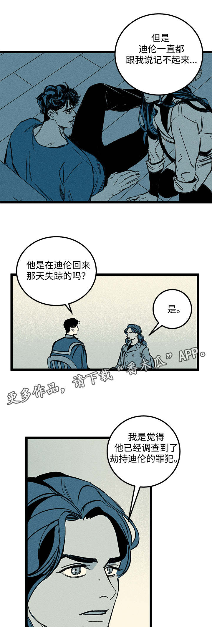 《幽魂附体》漫画最新章节第40章消息免费下拉式在线观看章节第【10】张图片