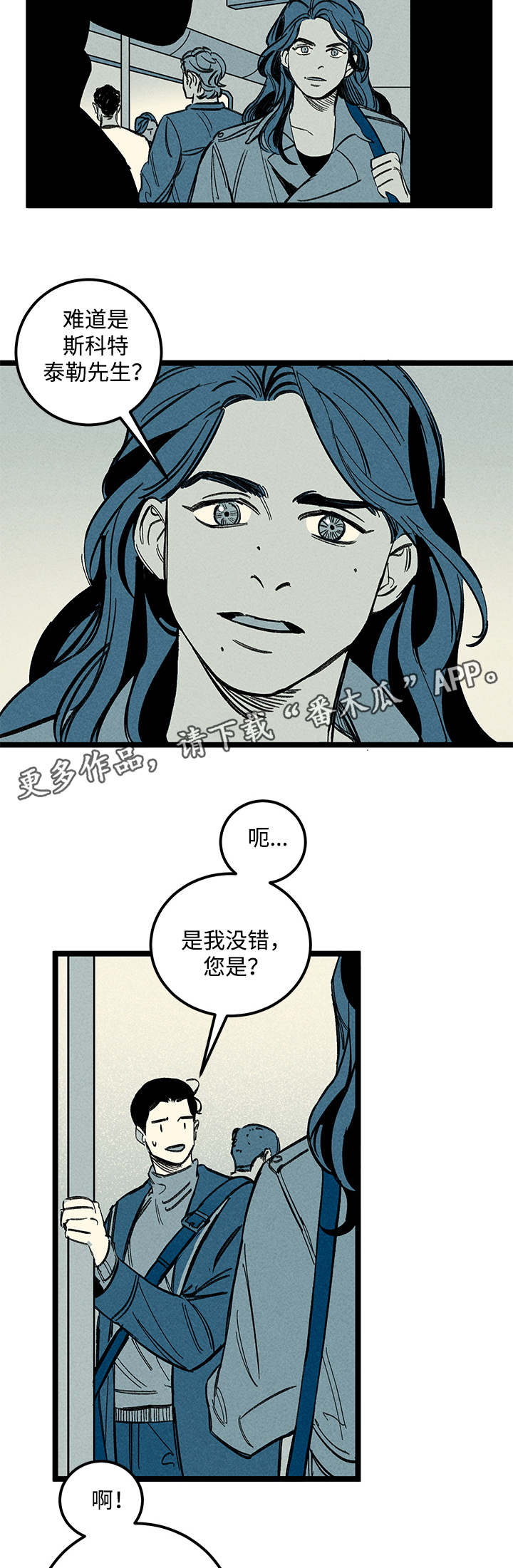 《幽魂附体》漫画最新章节第39章忘不掉免费下拉式在线观看章节第【6】张图片