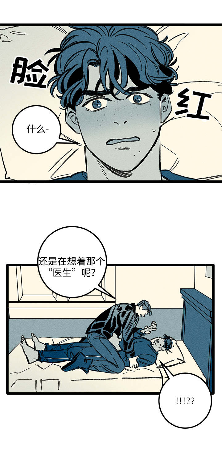 《幽魂附体》漫画最新章节第39章忘不掉免费下拉式在线观看章节第【17】张图片