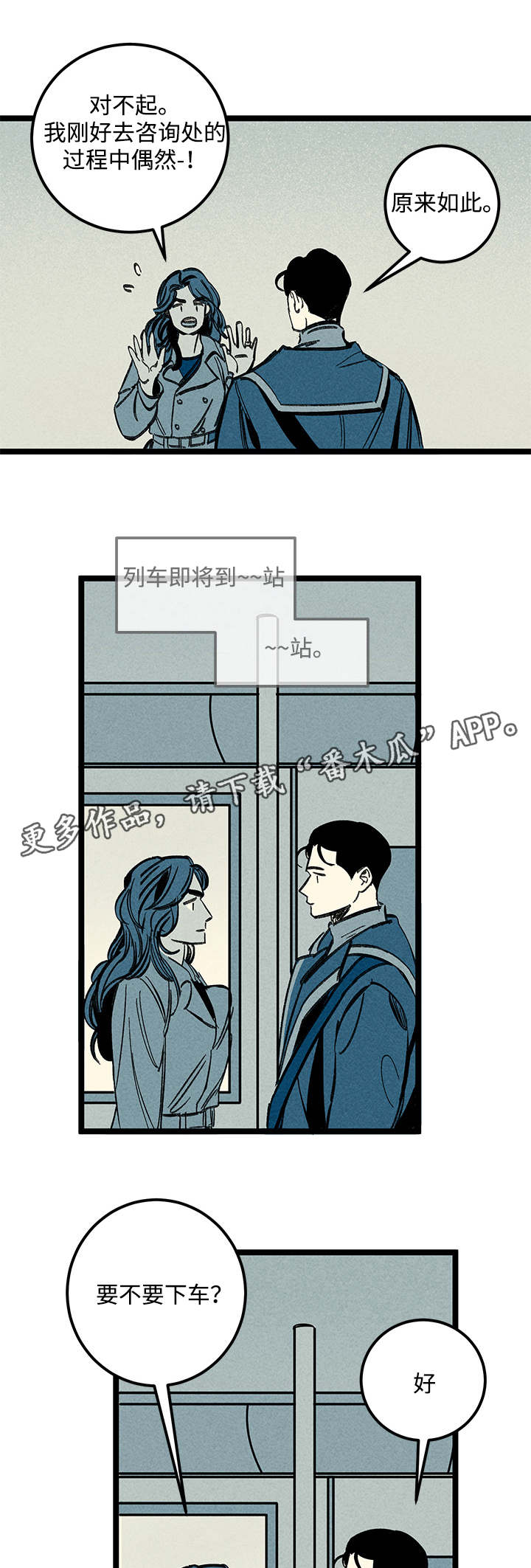 《幽魂附体》漫画最新章节第39章忘不掉免费下拉式在线观看章节第【4】张图片