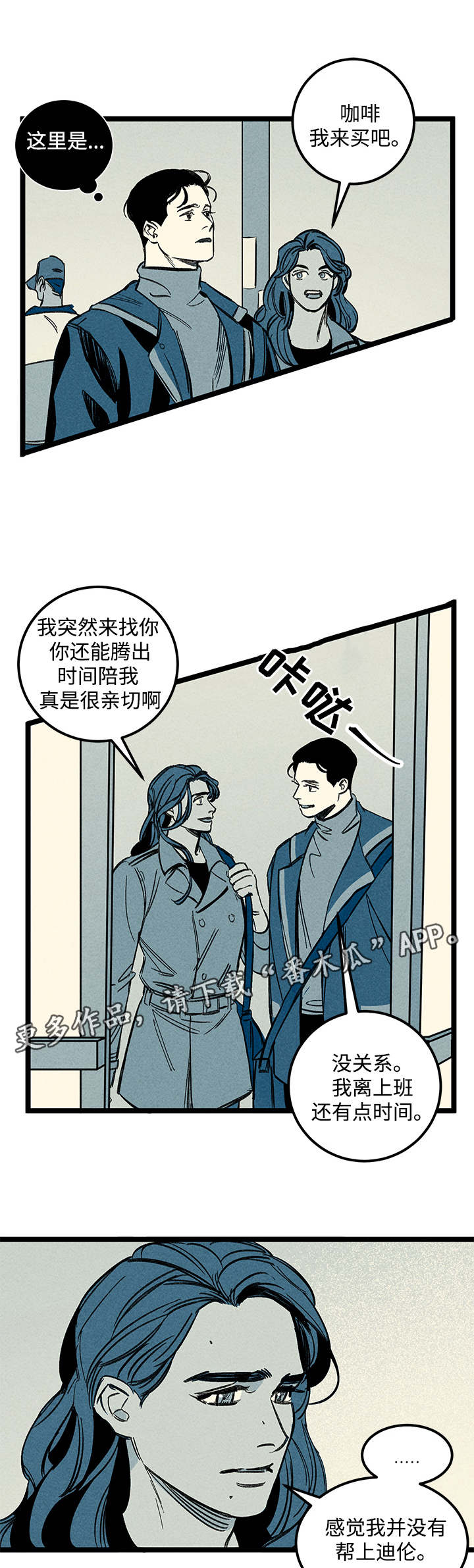 《幽魂附体》漫画最新章节第39章忘不掉免费下拉式在线观看章节第【2】张图片