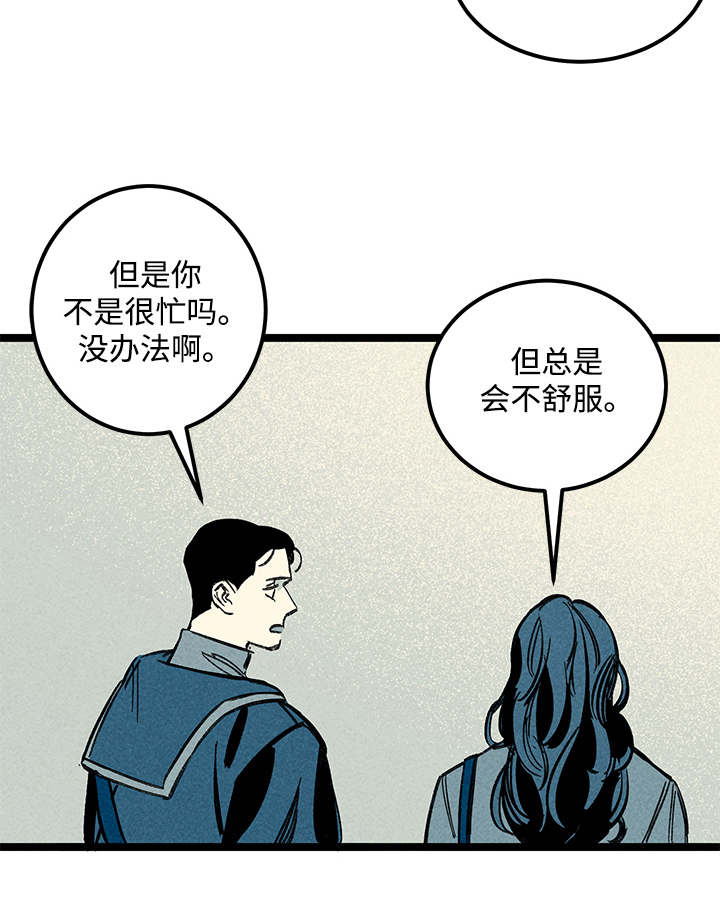 《幽魂附体》漫画最新章节第39章忘不掉免费下拉式在线观看章节第【1】张图片