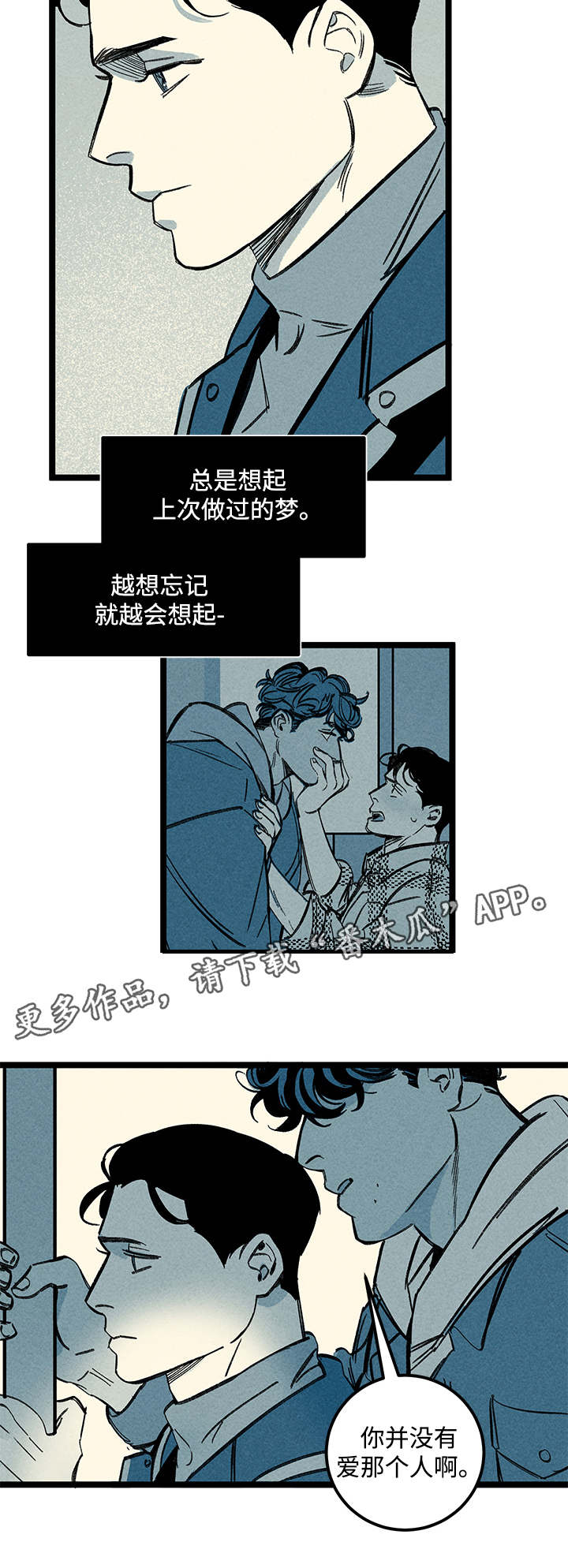 《幽魂附体》漫画最新章节第39章忘不掉免费下拉式在线观看章节第【8】张图片