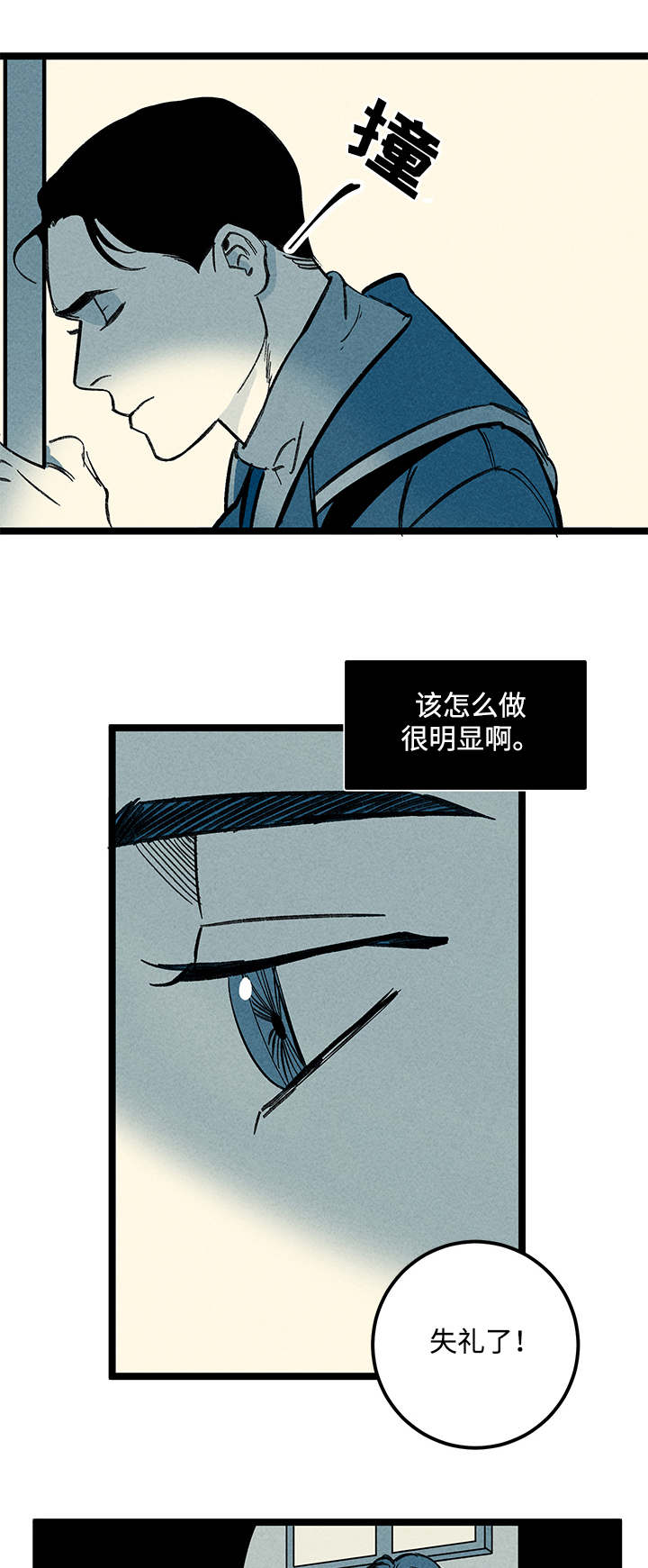 《幽魂附体》漫画最新章节第39章忘不掉免费下拉式在线观看章节第【7】张图片