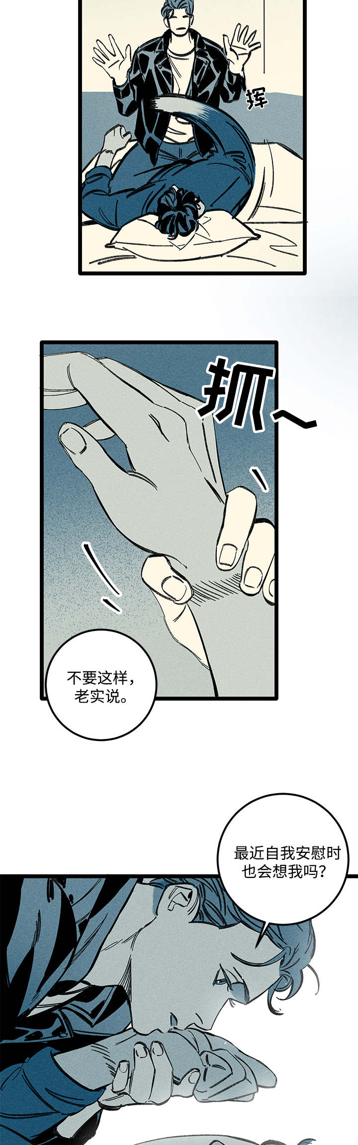 《幽魂附体》漫画最新章节第38章梦免费下拉式在线观看章节第【2】张图片