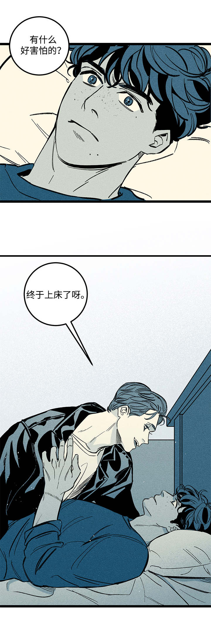 《幽魂附体》漫画最新章节第38章梦免费下拉式在线观看章节第【4】张图片