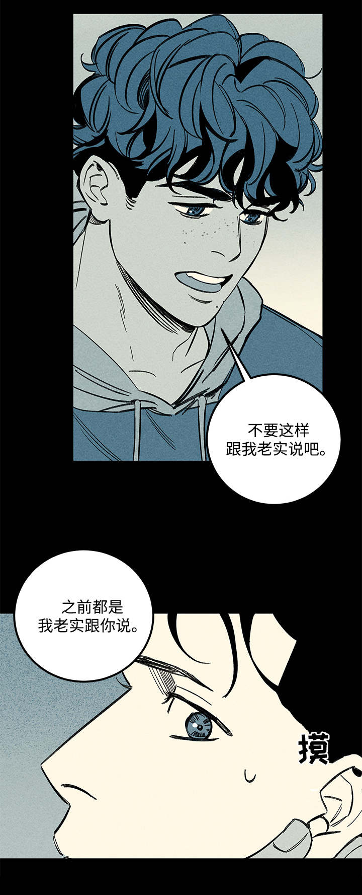 《幽魂附体》漫画最新章节第38章梦免费下拉式在线观看章节第【18】张图片